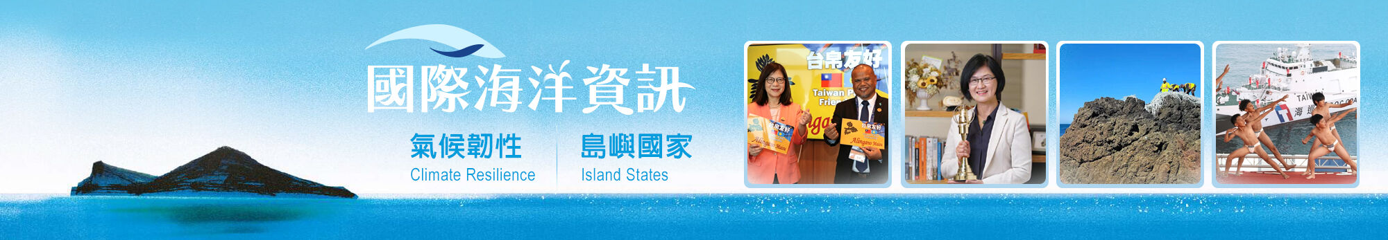 2026國際海洋資訊雙月刊第38期