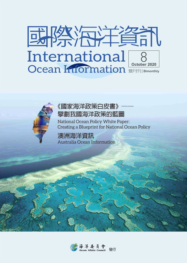 International Ocean Information, Bimonthly#8