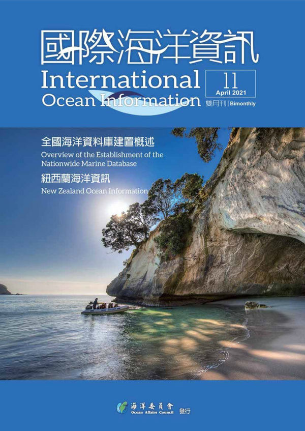 International Ocean Information, Bimonthly#11