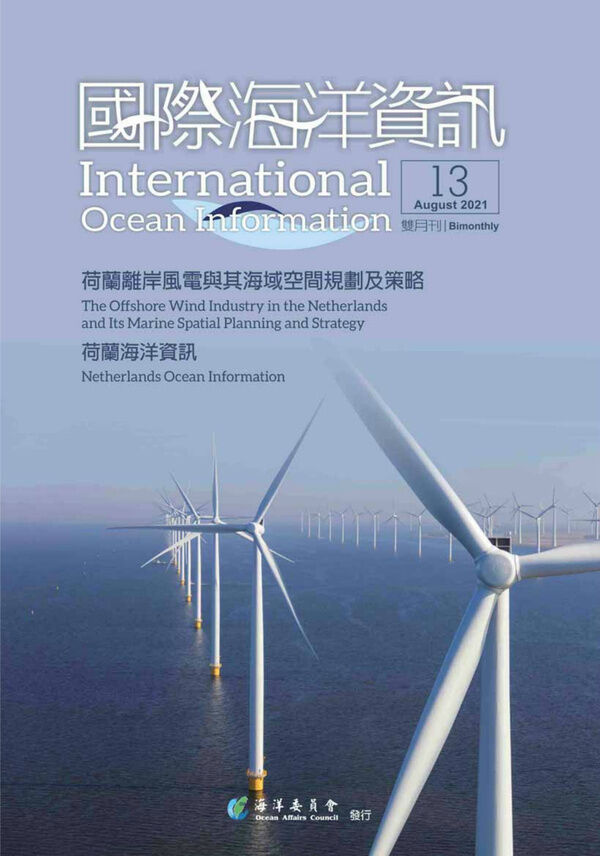 International Ocean Information, Bimonthly#13