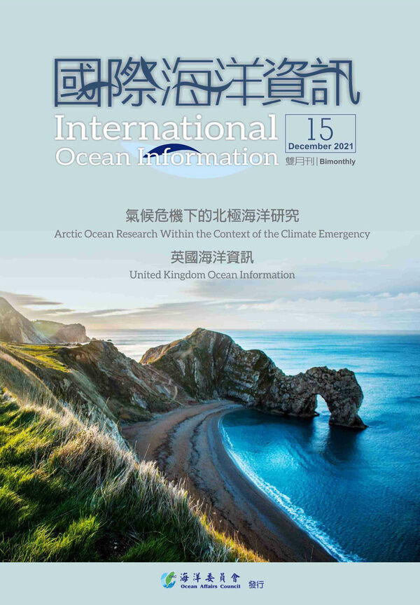 International Ocean Information, Bimonthly#15