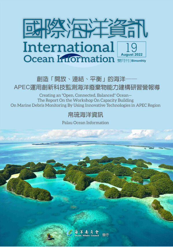 International Ocean Information, Bimonthly#19