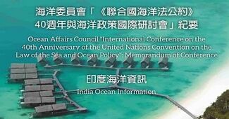 國際海洋資訊雙月刊第22期
