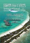 International Ocean Information, Bimonthly#22