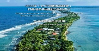 國際海洋資訊雙月刊第23期