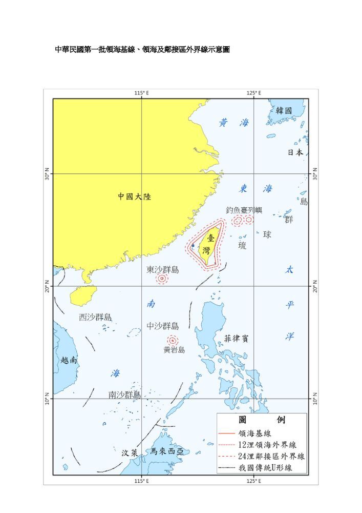 中華民國第一批領海基線、領海及鄰接區外界線示意圖