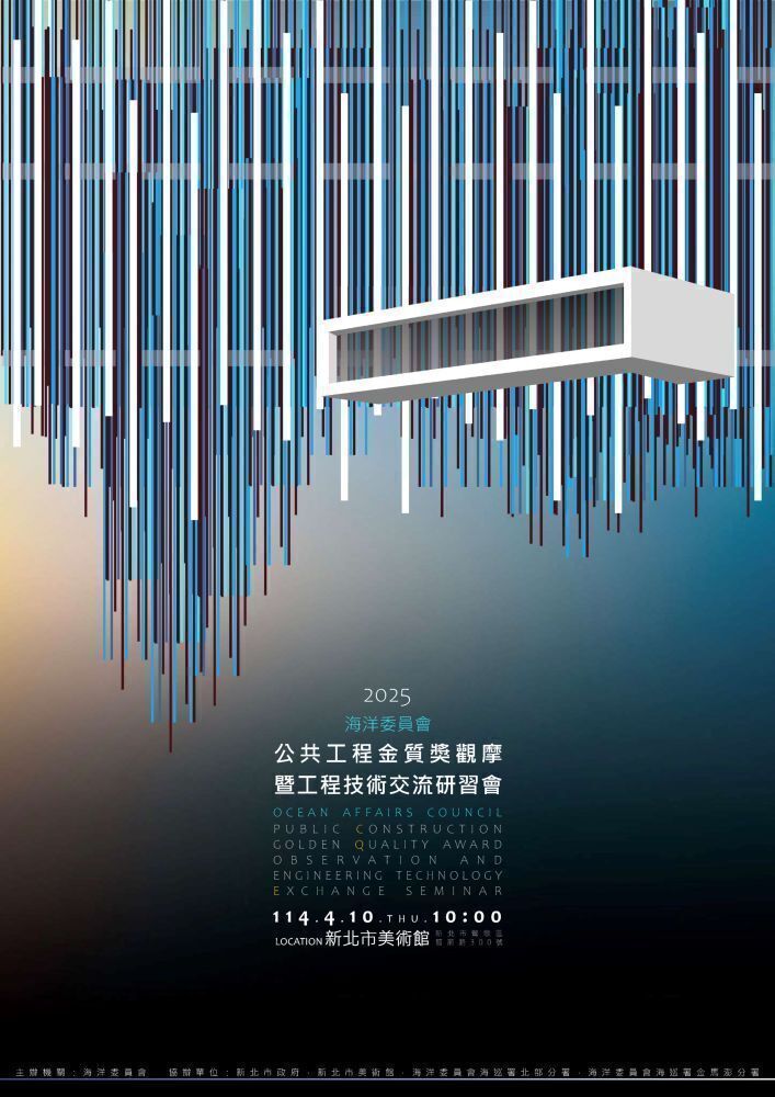 金質獎觀摩交流研習會