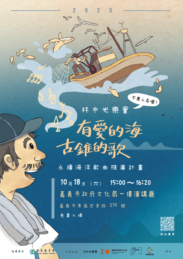 林中光樂會提供