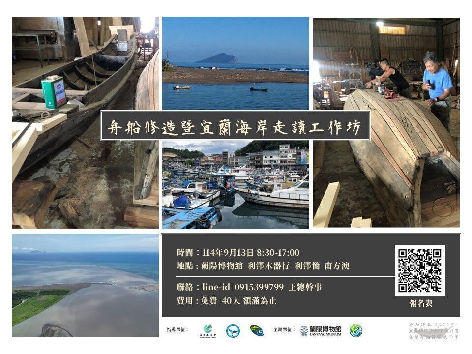 蘭陽博物館