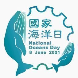 第二屆國家海洋日logo