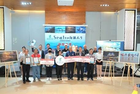 113年「SEA!我的海派人生」攝影比賽頒獎典禮