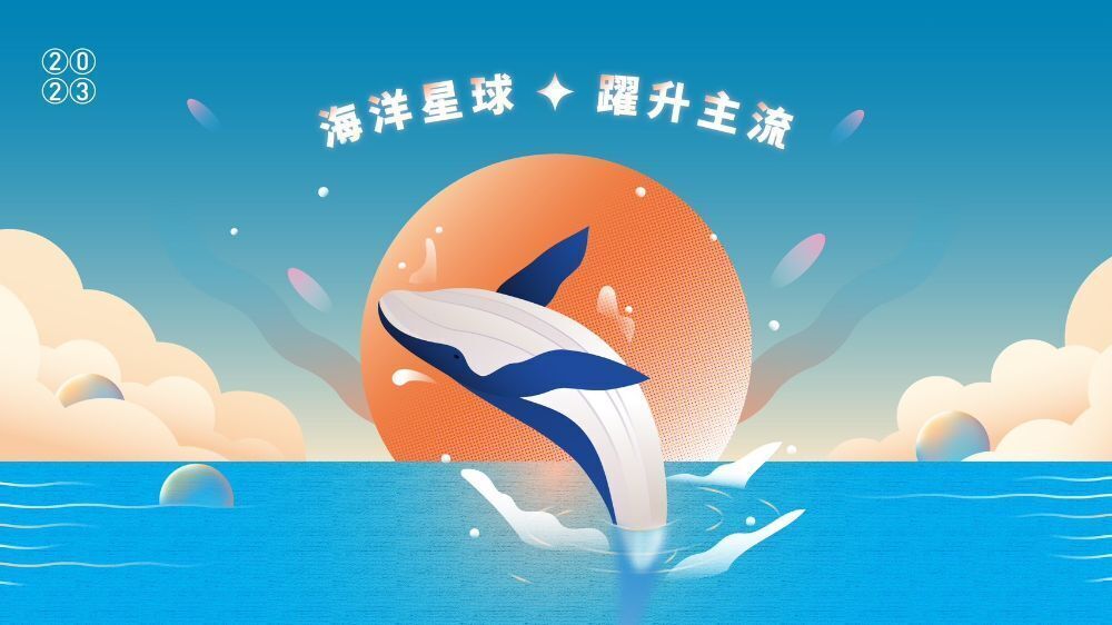 2023第四屆國家海洋日主視覺+主題標語