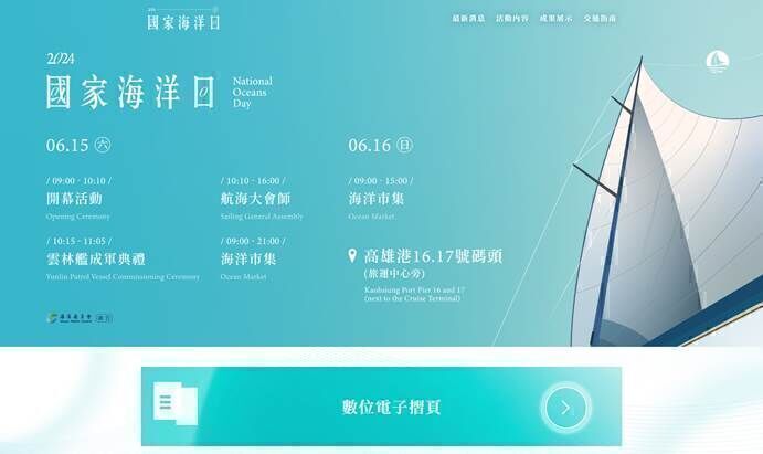 圖八/官網照片
