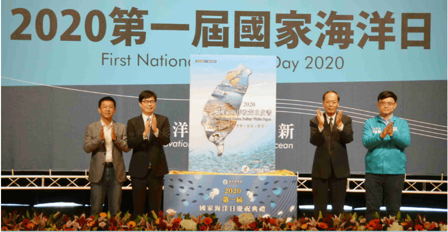 The announcement of the National Ocean Policy White Paper at the ceremony for the first National Oceans Day Image by Chia-wen Chung