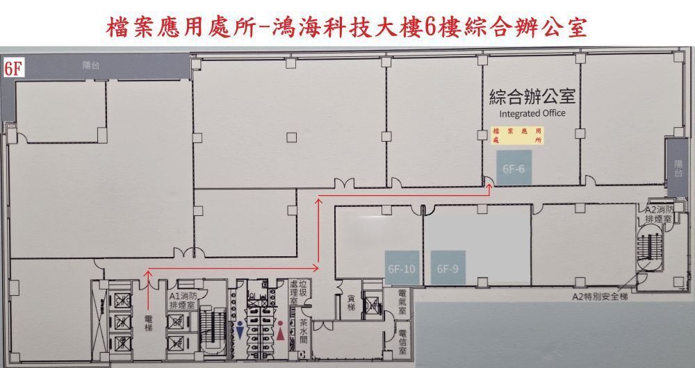 海洋委員會檔案應用處所平面圖